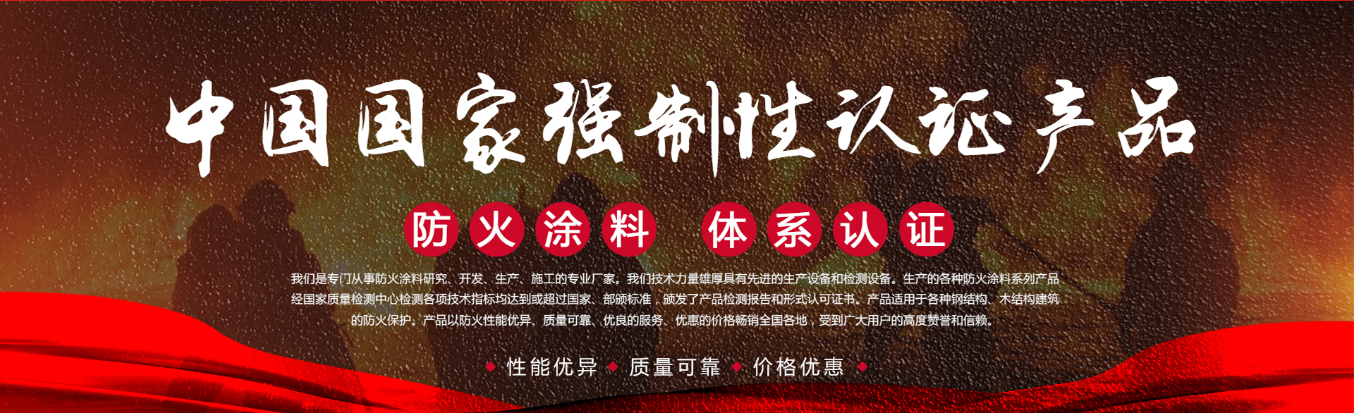 中國國家強制性認證產品